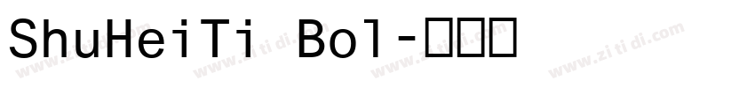 ShuHeiTi Bol字体转换